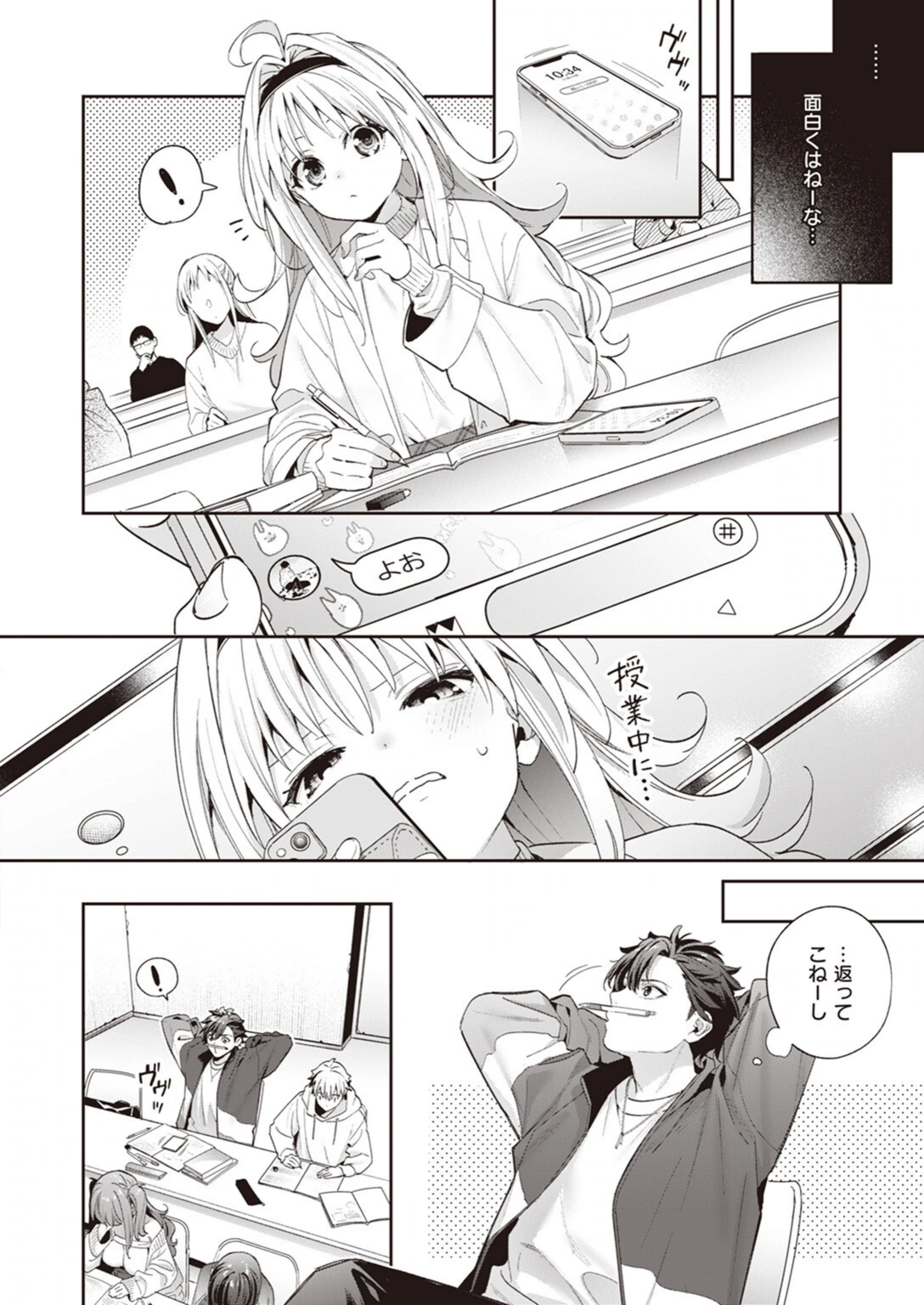 試し読み 4枚目