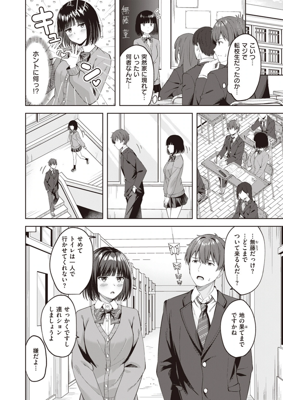 試し読み 4枚目