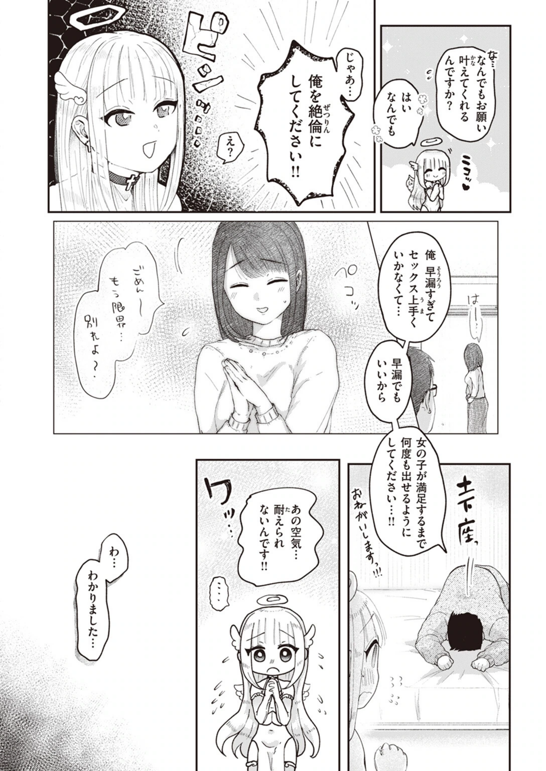 試し読み 4枚目