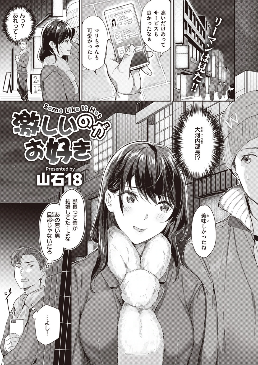 試し読み 1枚目