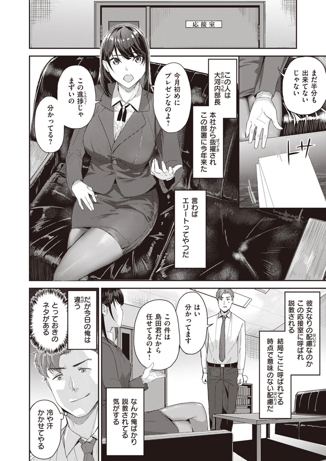 試し読み 4枚目