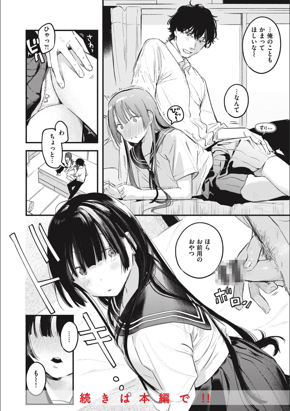 試し読み 6枚目