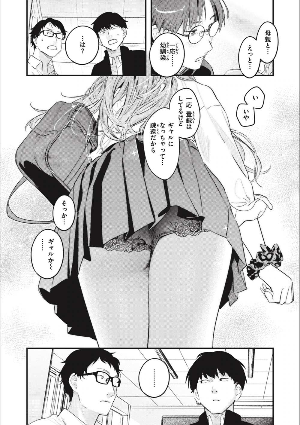 試し読み 8枚目