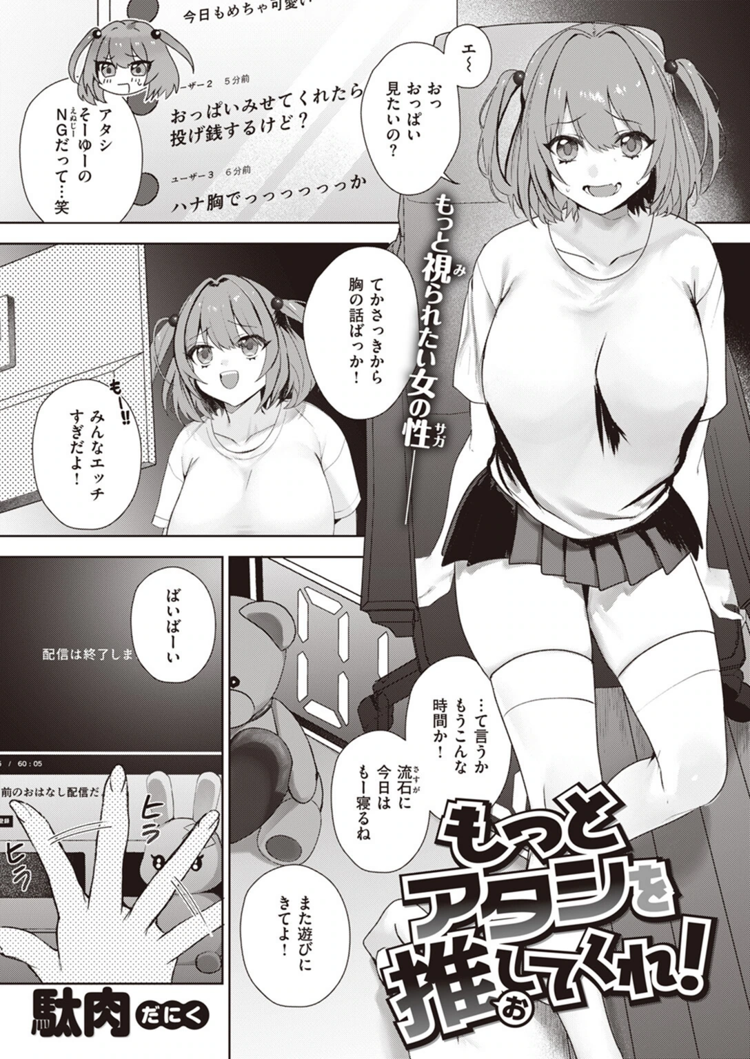 試し読み 1枚目