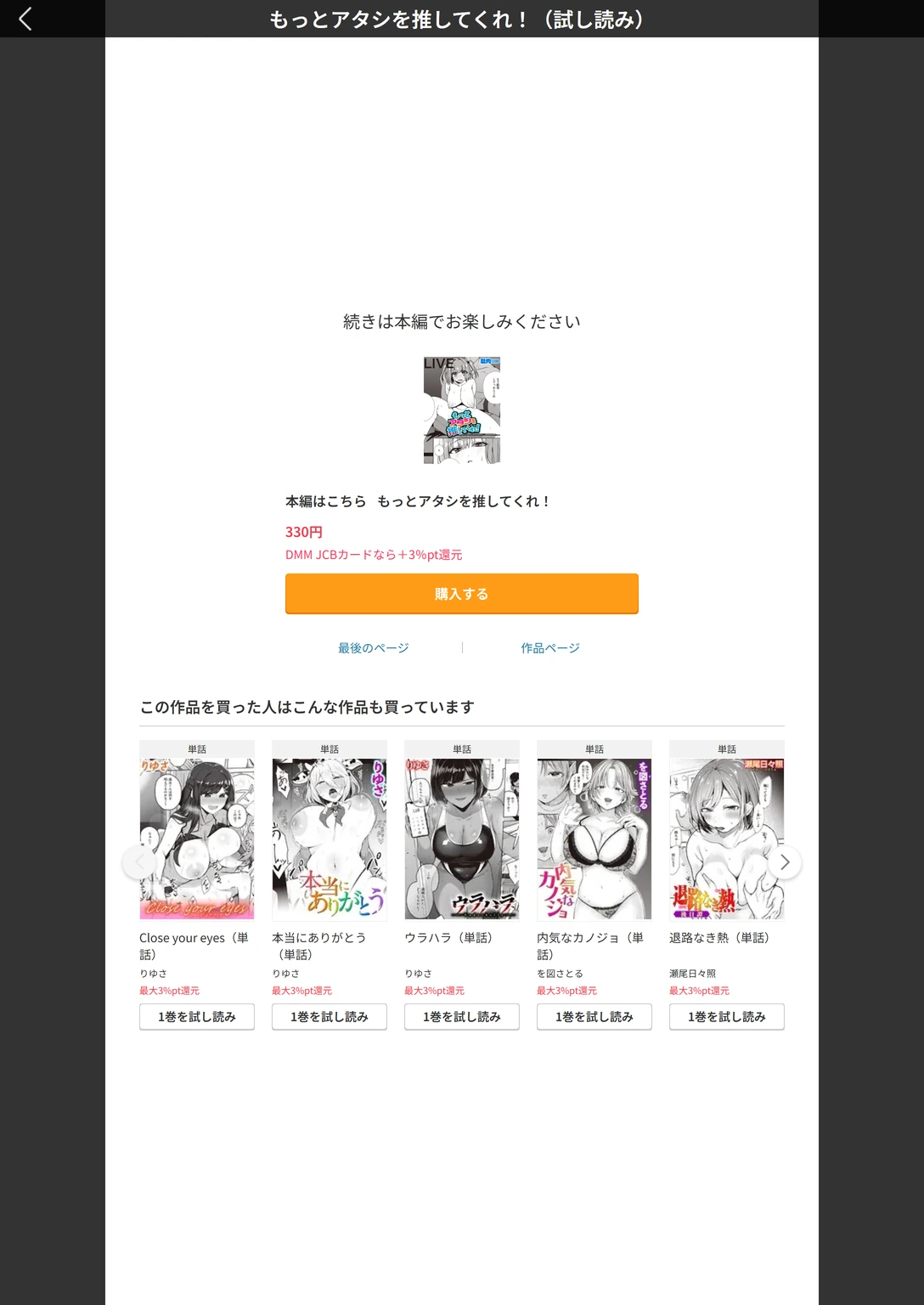 試し読み 7枚目