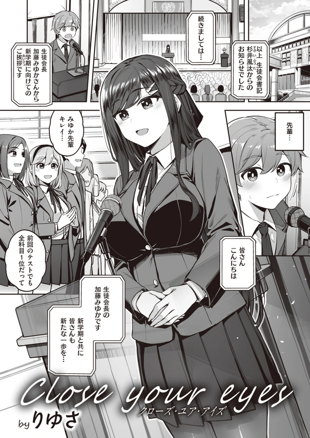 試し読み 2枚目