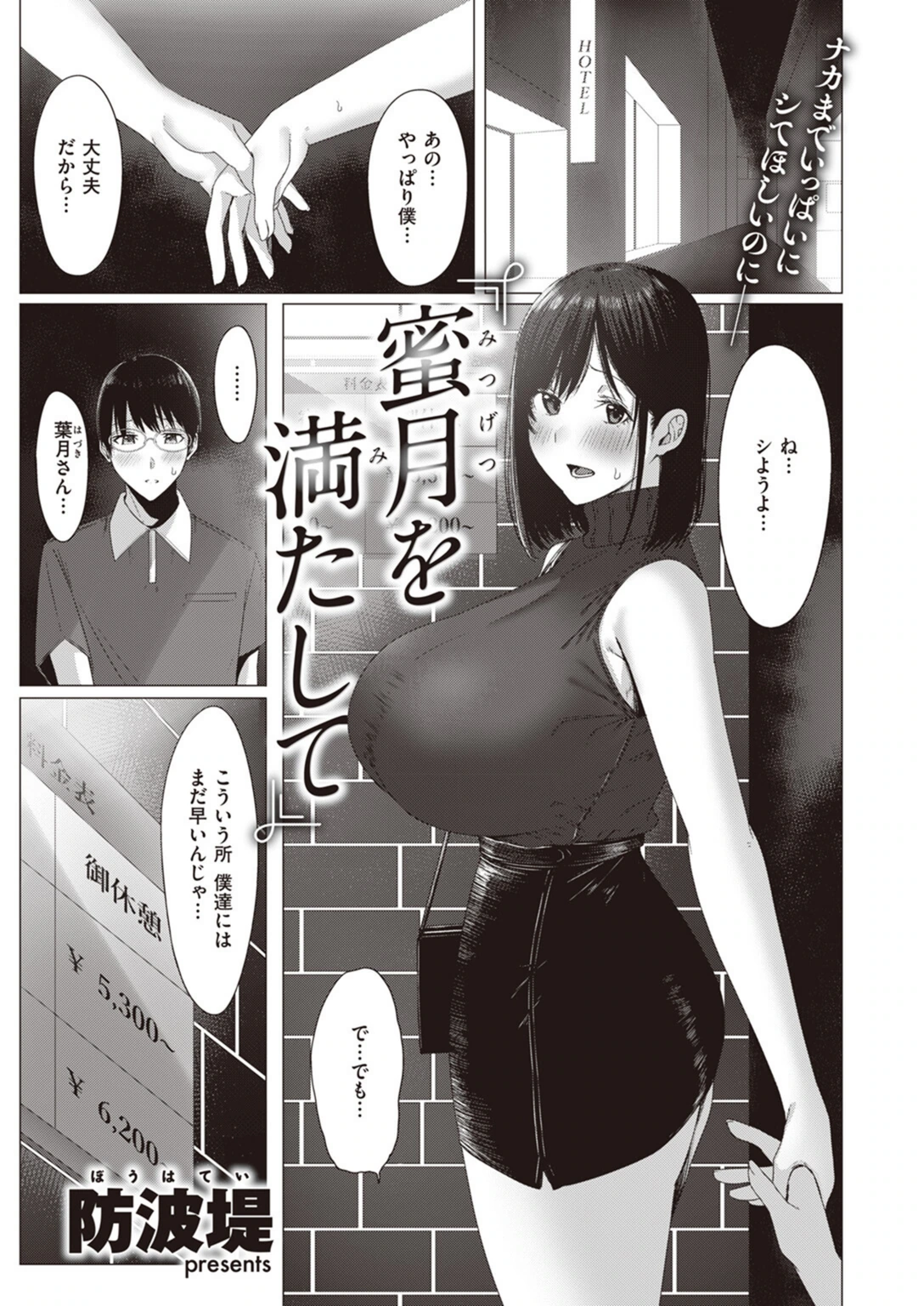 試し読み 1枚目