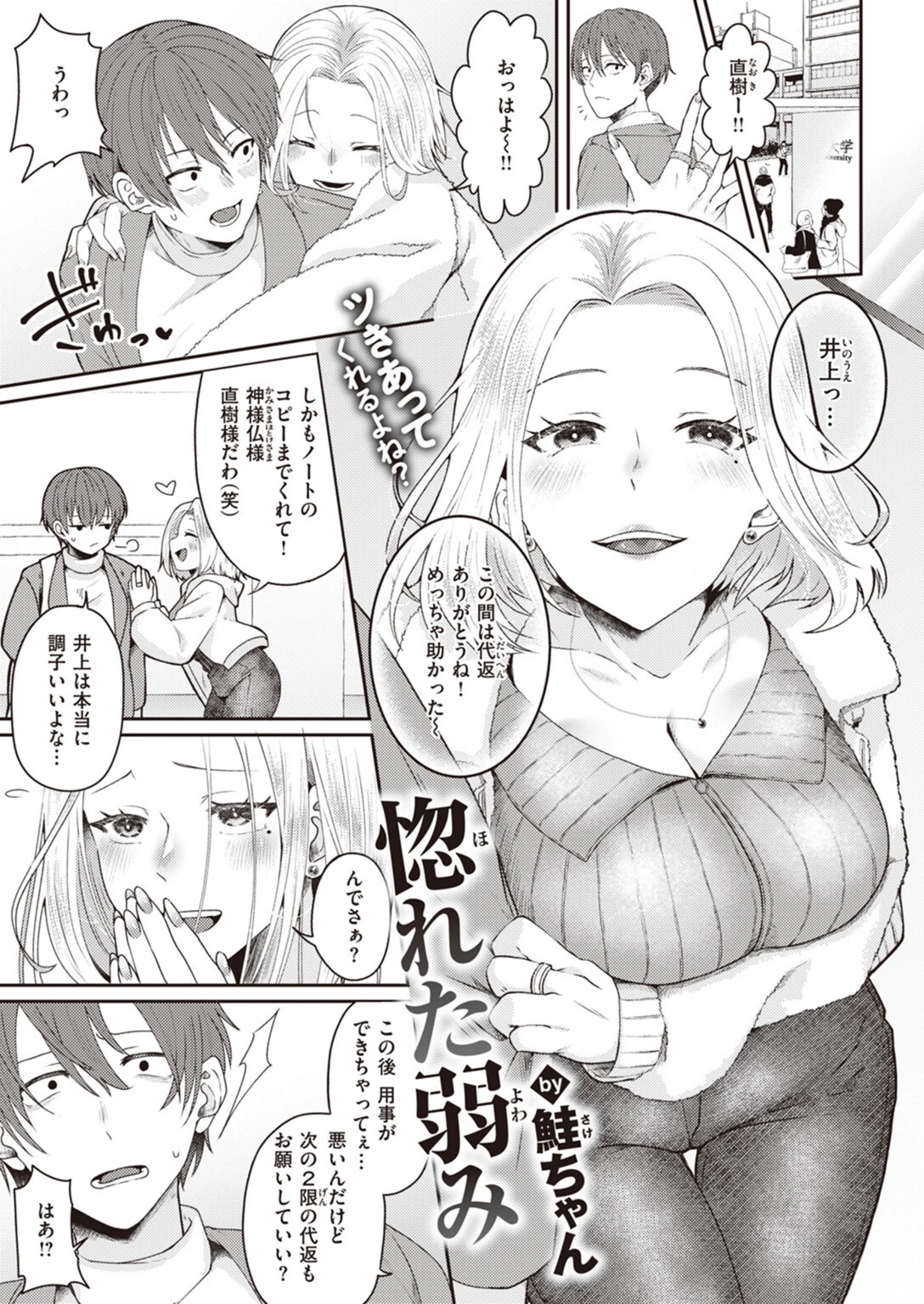 試し読み 1枚目