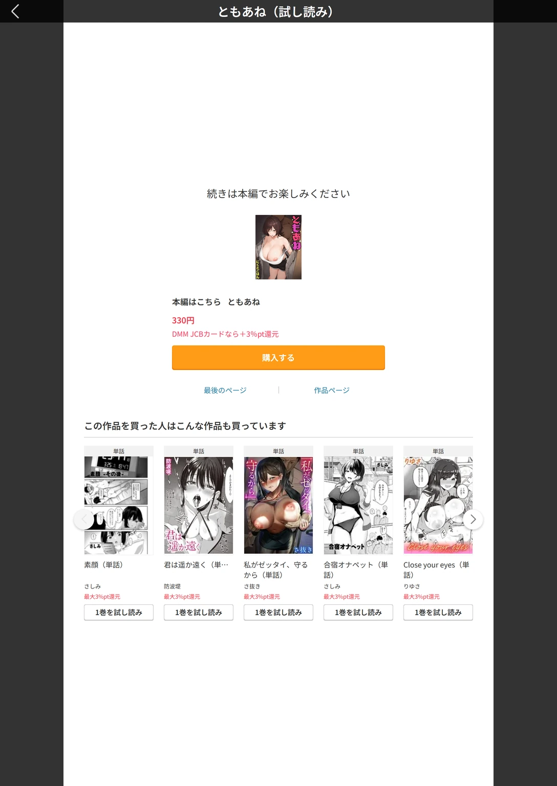 試し読み 5枚目