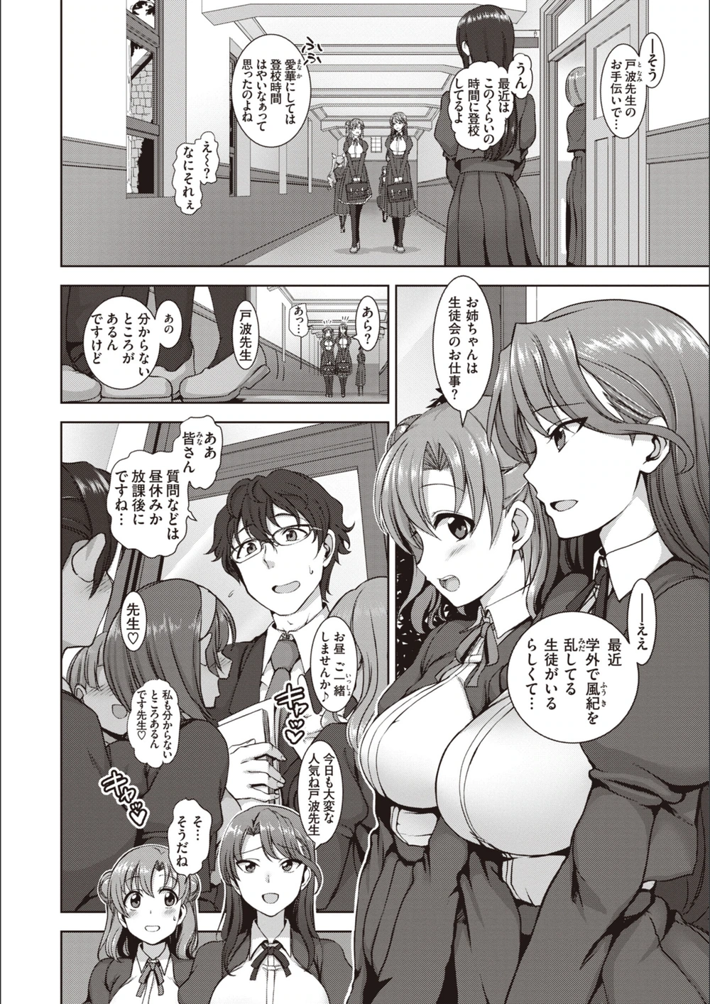 試し読み 6枚目