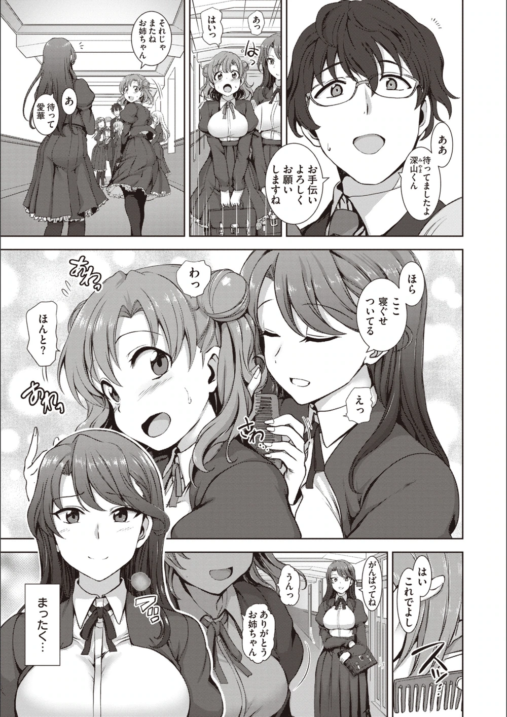 試し読み 7枚目
