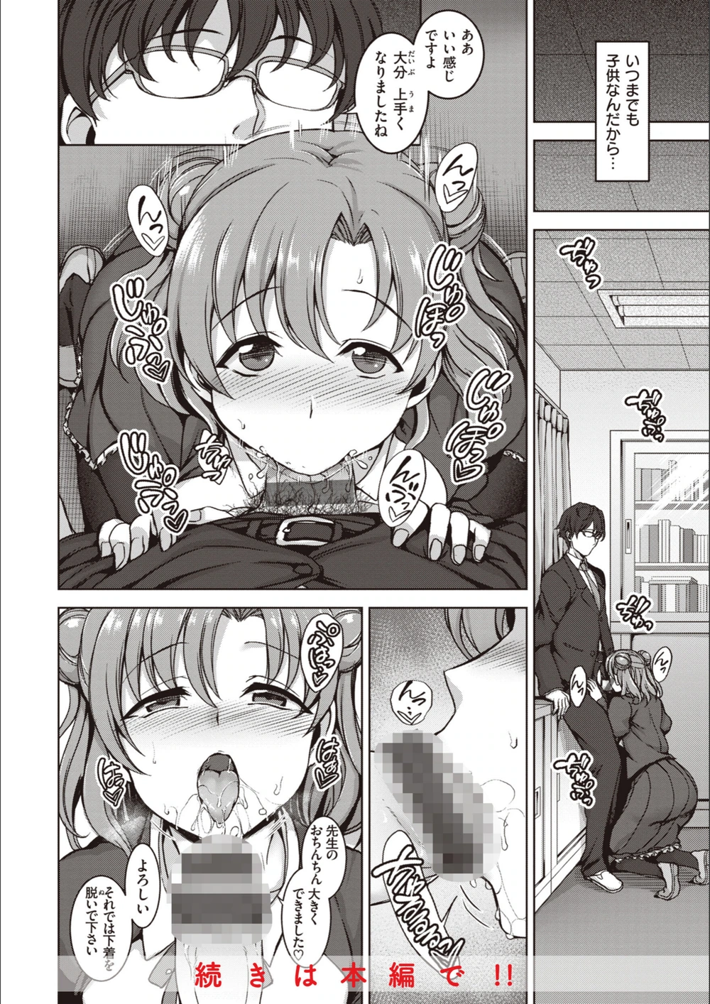 試し読み 8枚目