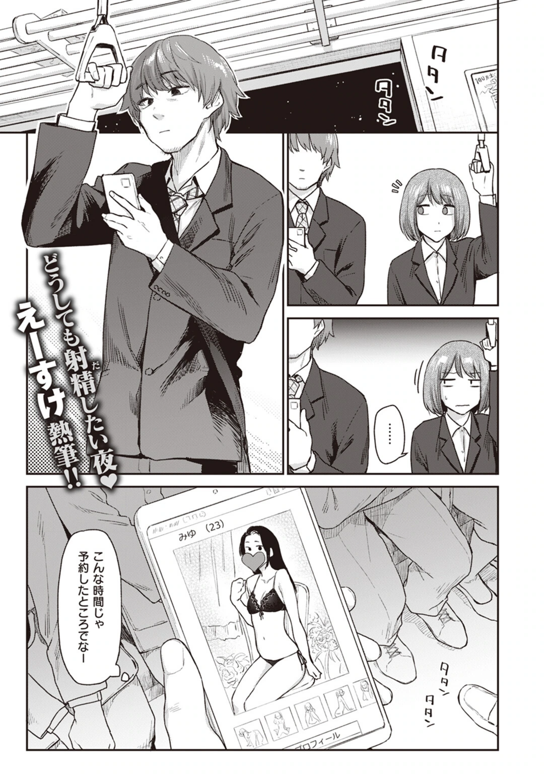 試し読み 1枚目