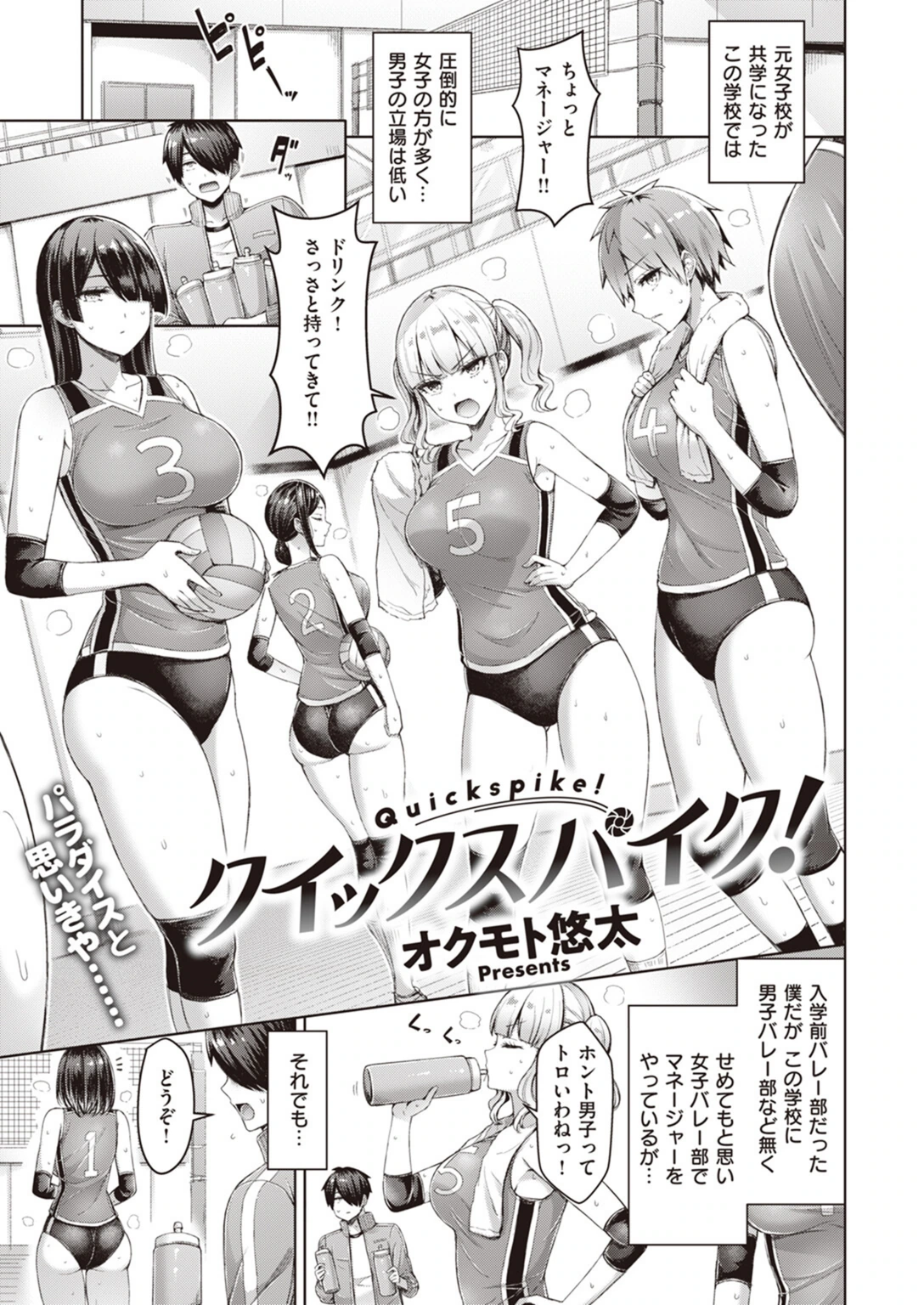 試し読み 1枚目