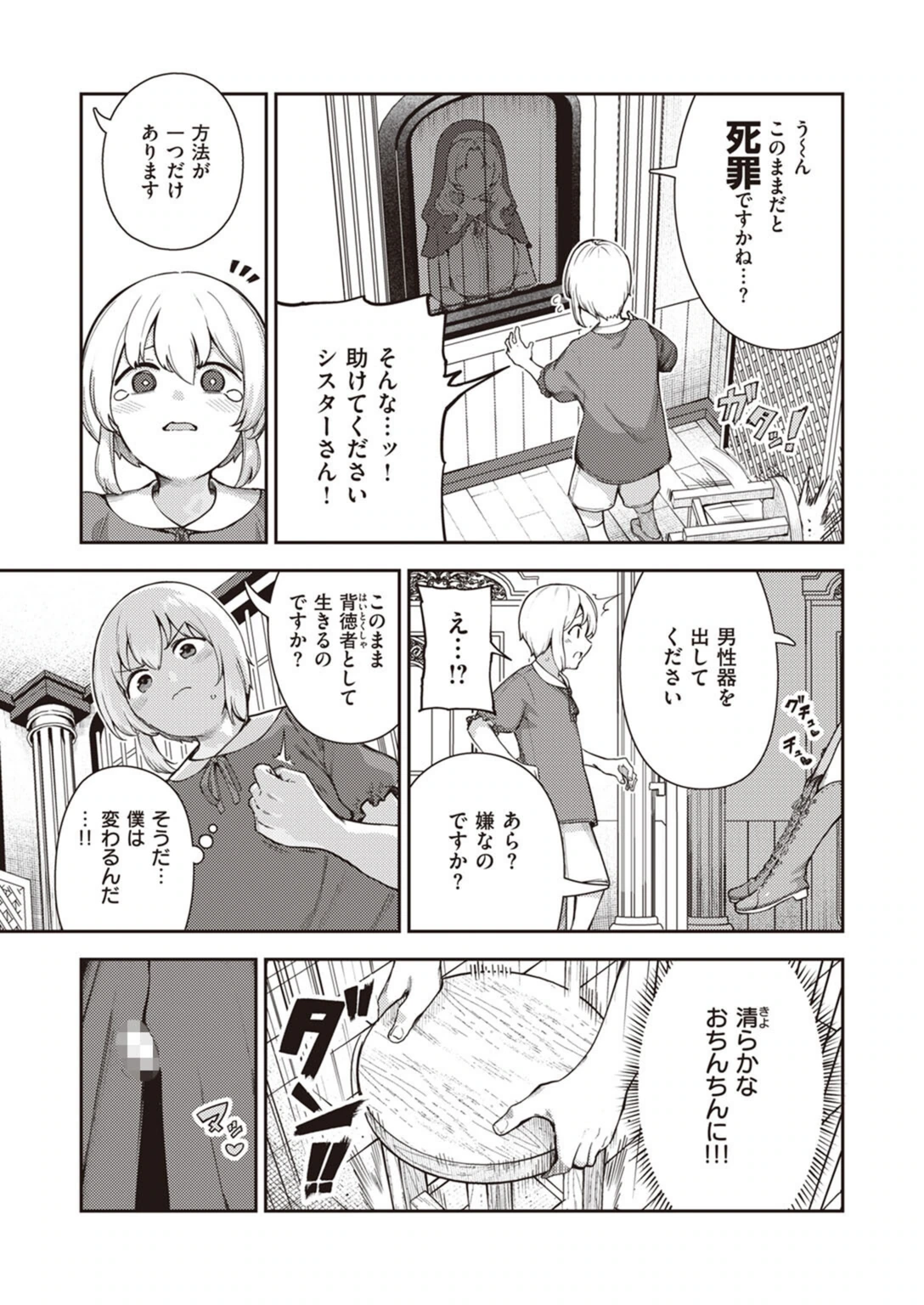 試し読み 3枚目
