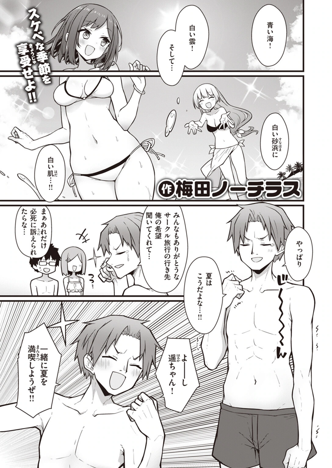 試し読み 1枚目