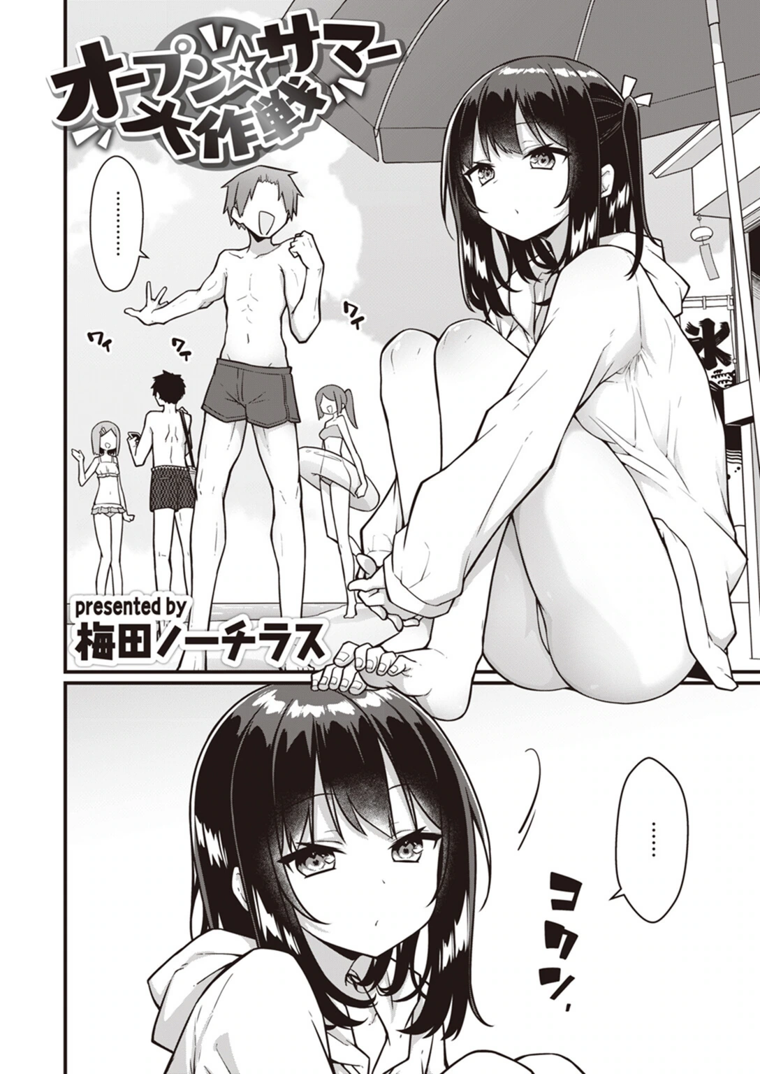 試し読み 2枚目
