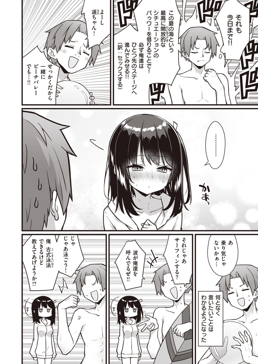 試し読み 4枚目