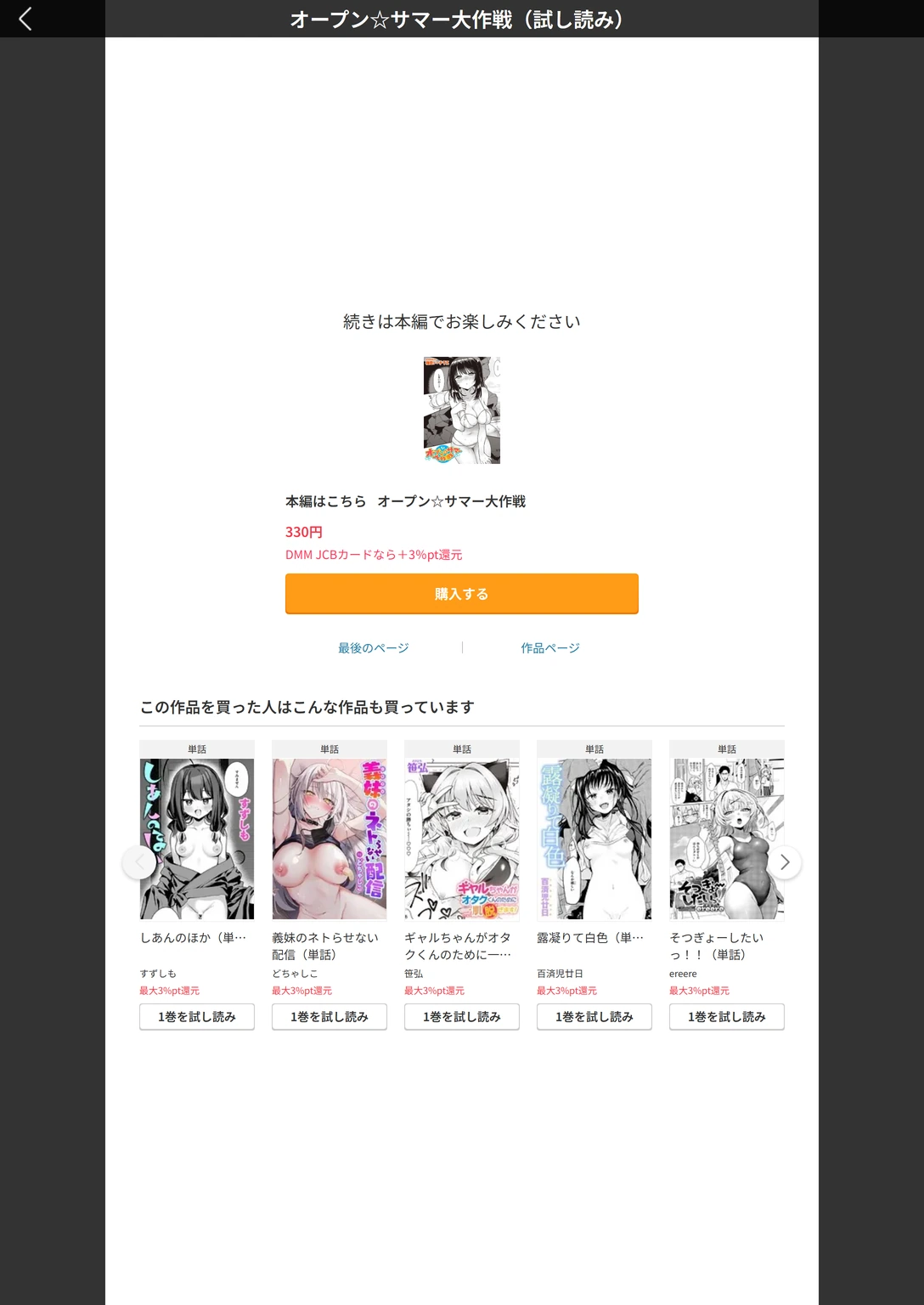試し読み 6枚目