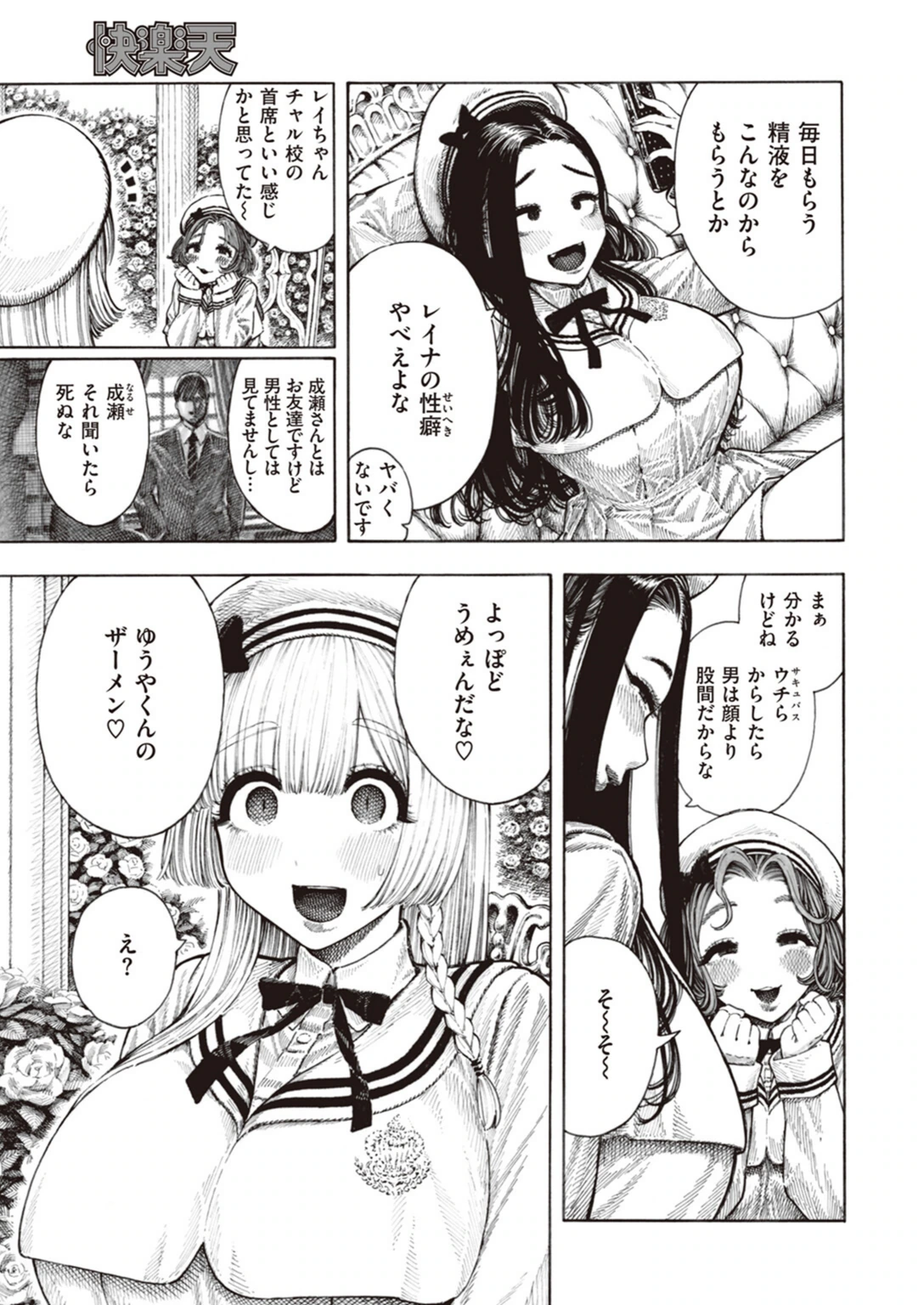 試し読み 3枚目