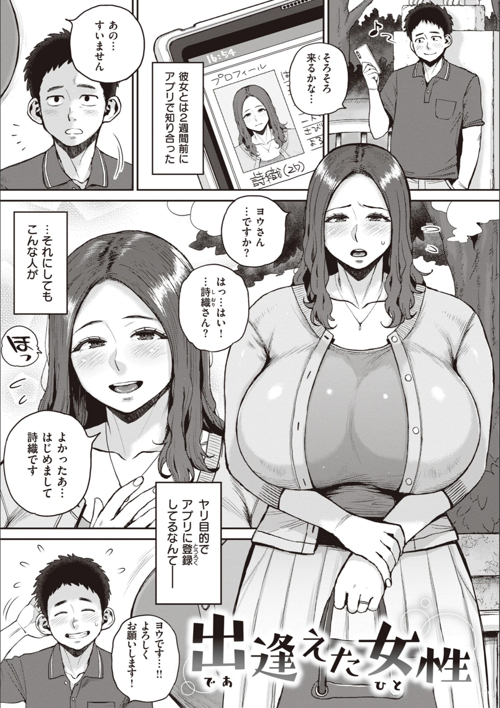 試し読み 3枚目