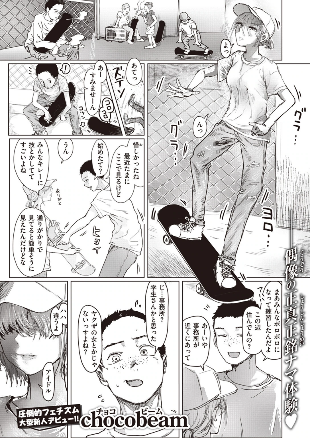 試し読み 1枚目