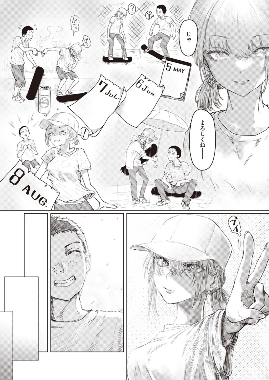 試し読み 3枚目