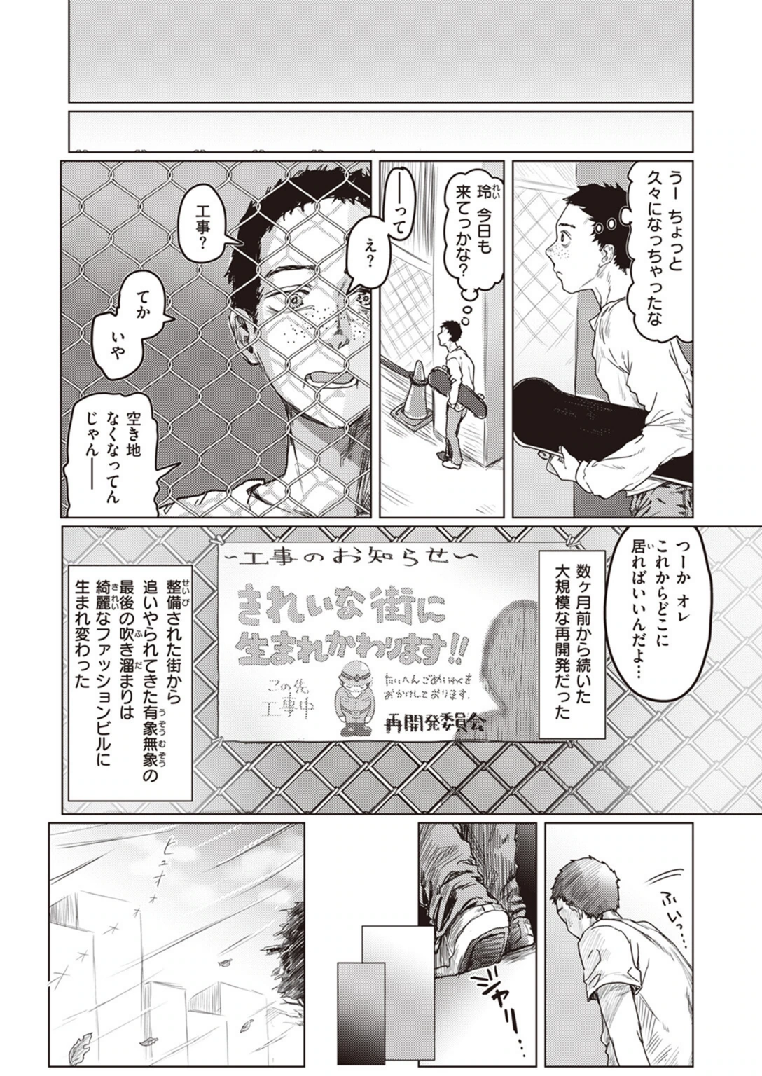 試し読み 4枚目