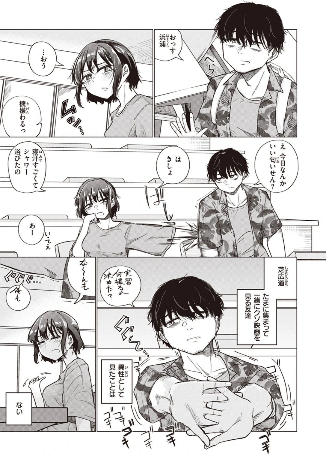 試し読み 3枚目