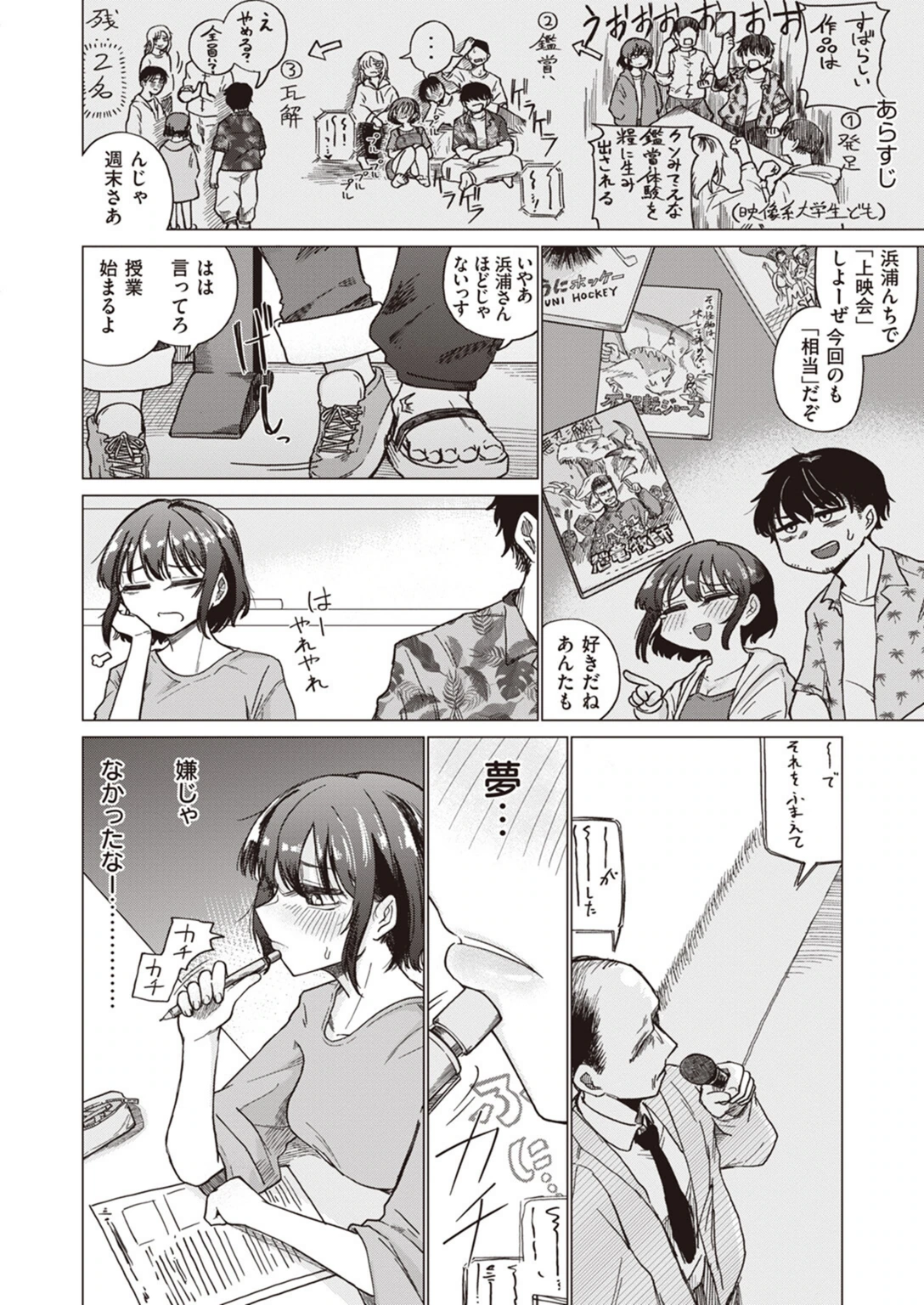 試し読み 4枚目