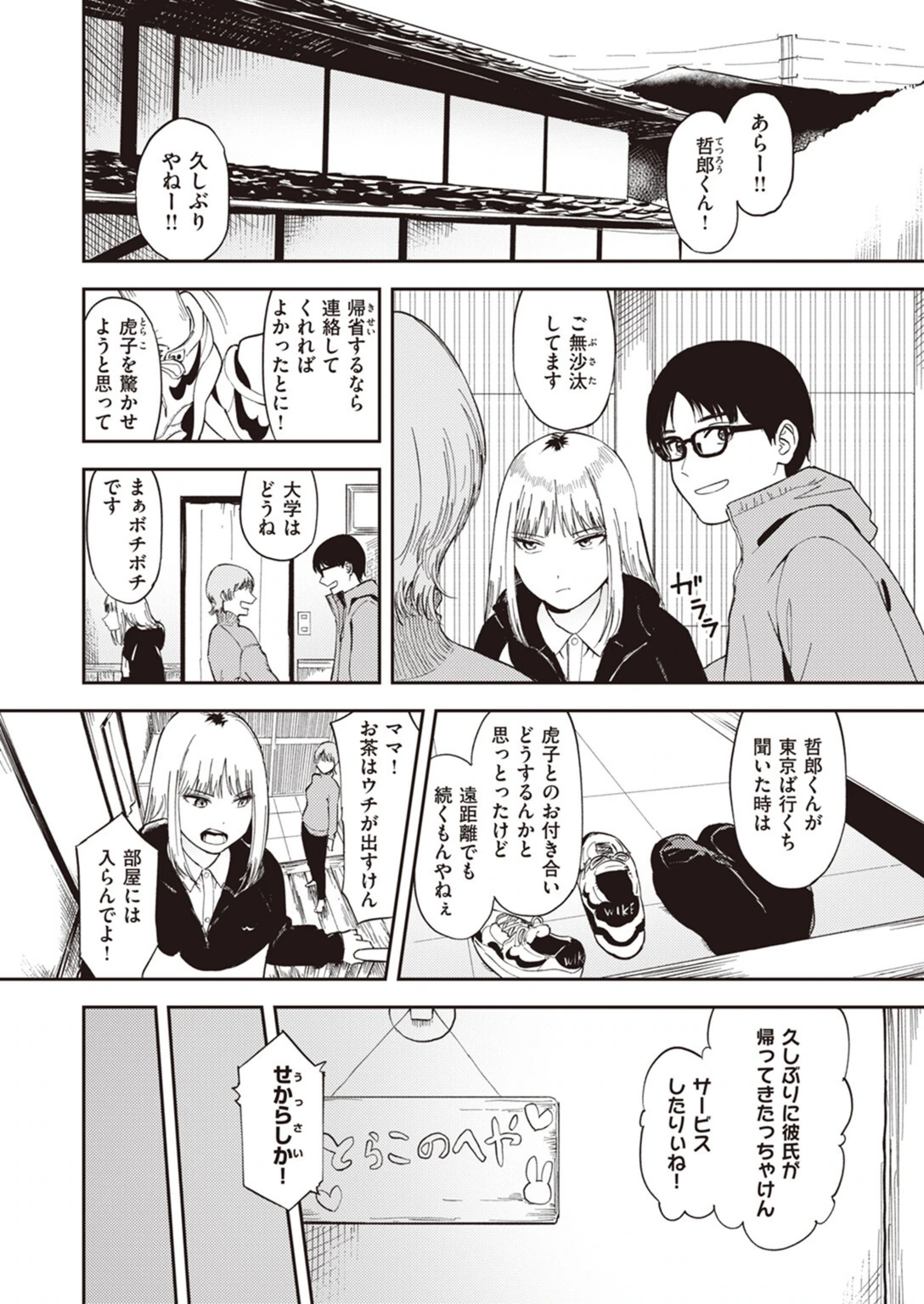 試し読み 2枚目