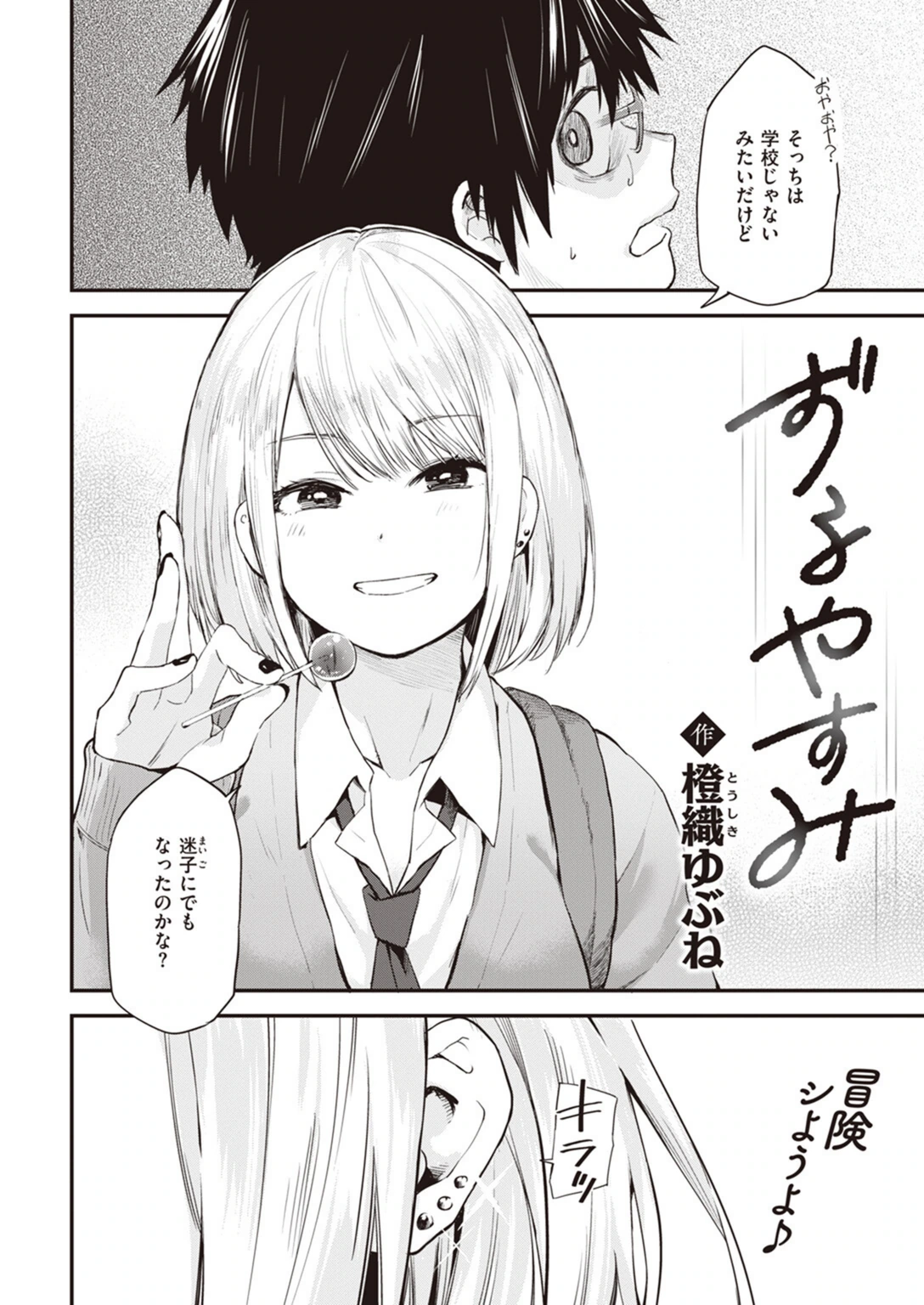試し読み 2枚目