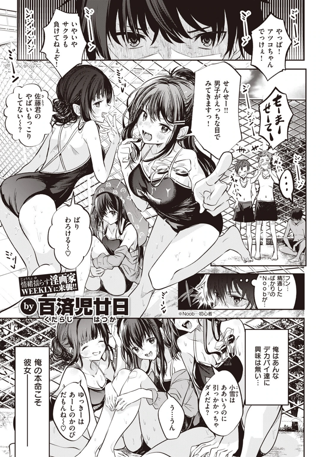 試し読み 1枚目
