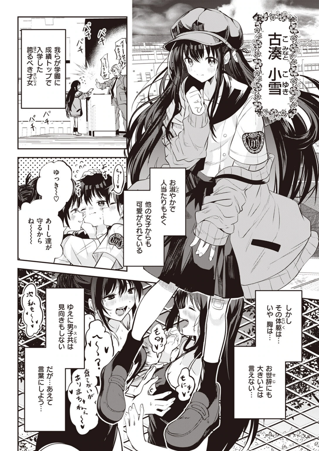 試し読み 2枚目
