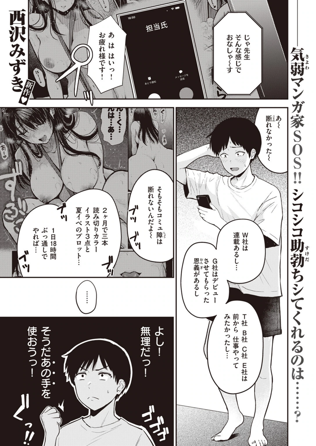 試し読み 1枚目