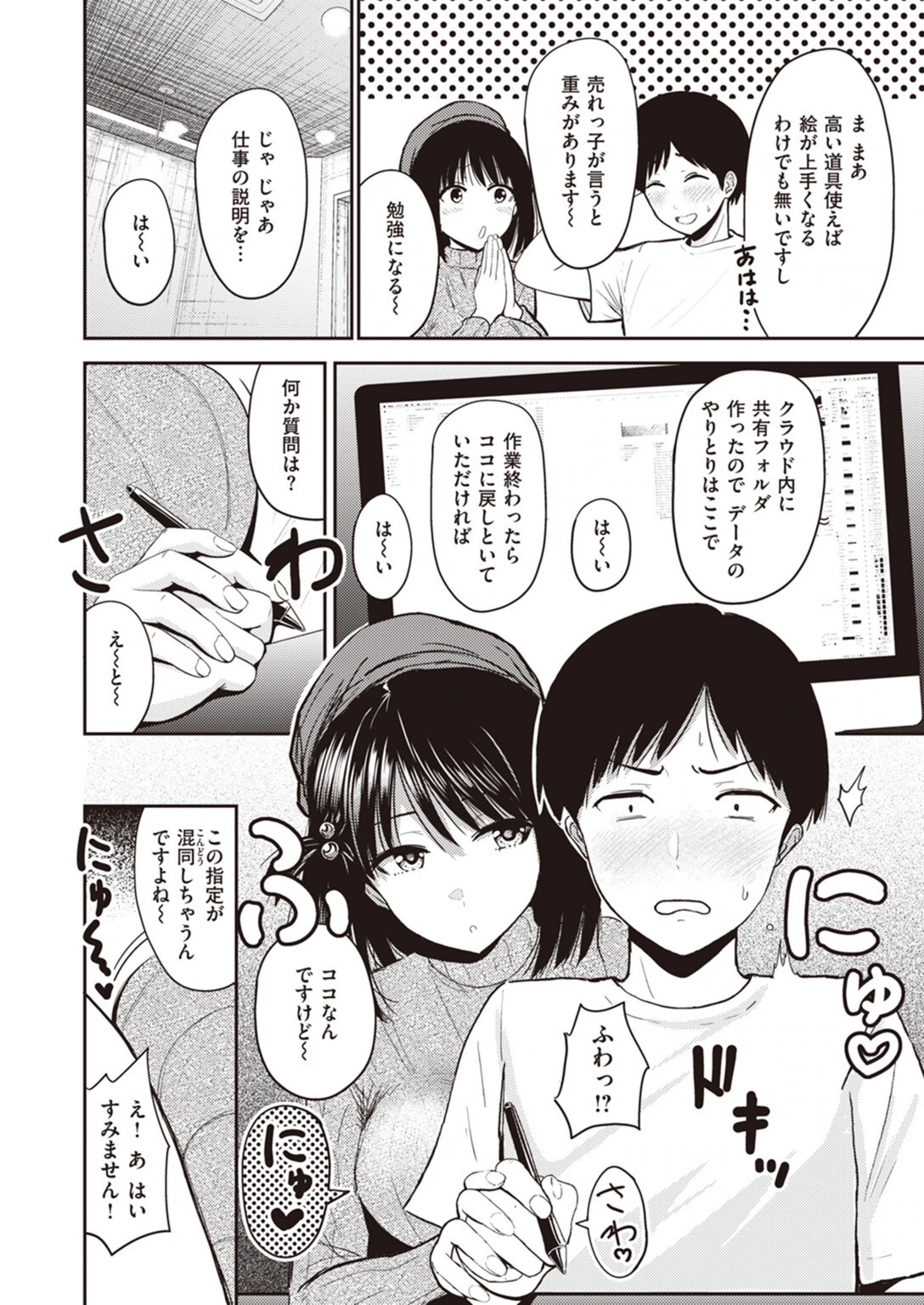 試し読み 4枚目