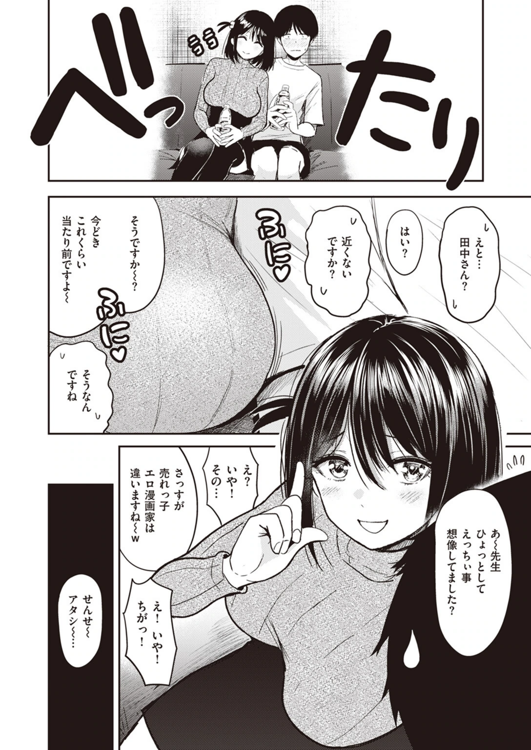 試し読み 6枚目