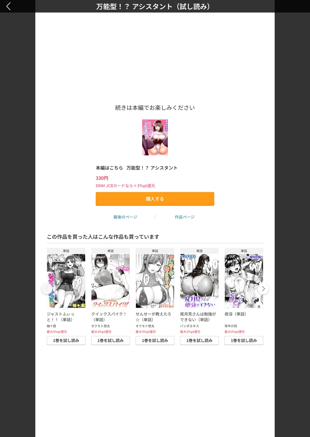 試し読み 7枚目