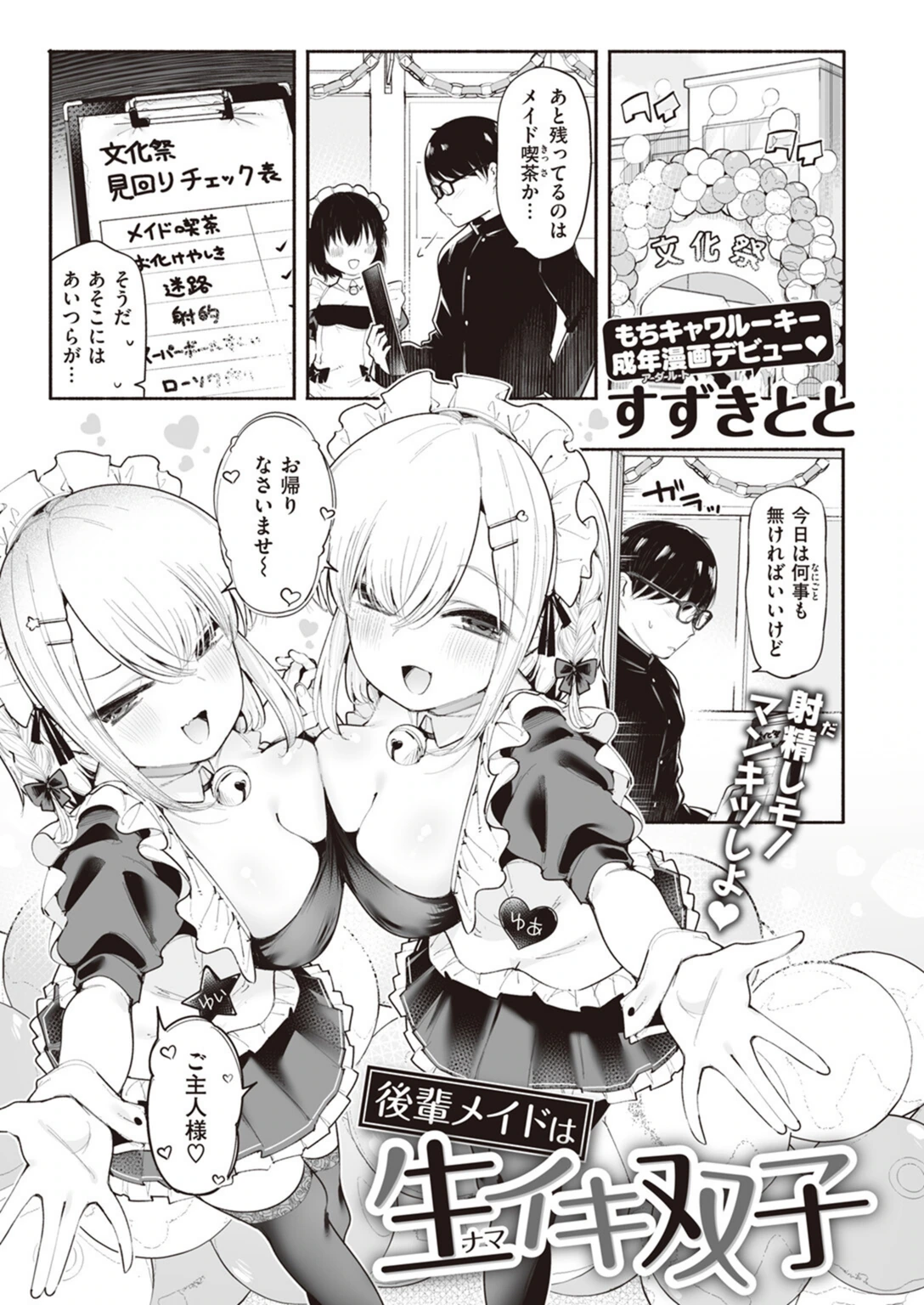 試し読み 1枚目