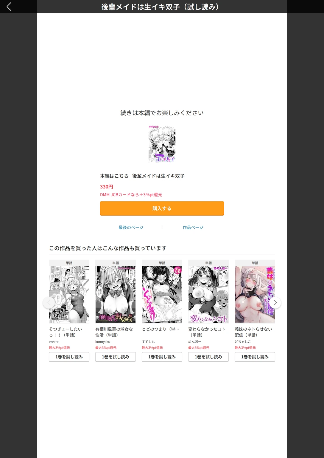 試し読み 7枚目