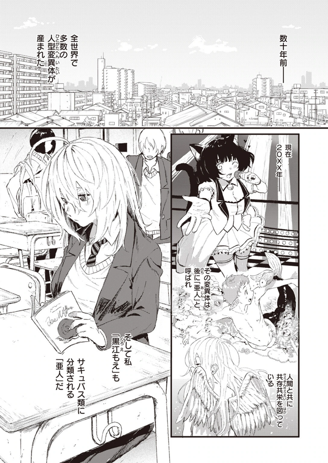 試し読み 2枚目