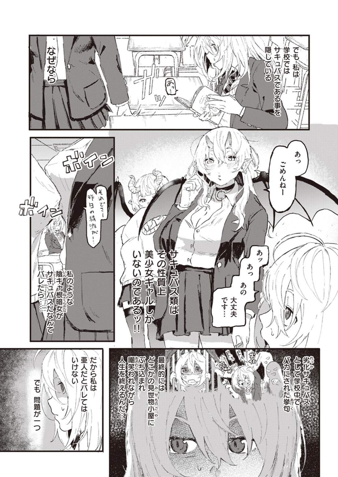 試し読み 3枚目
