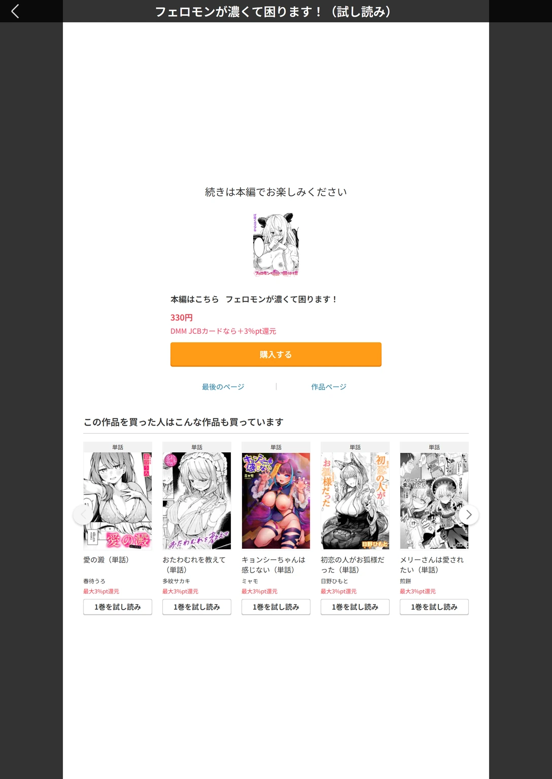 試し読み 7枚目