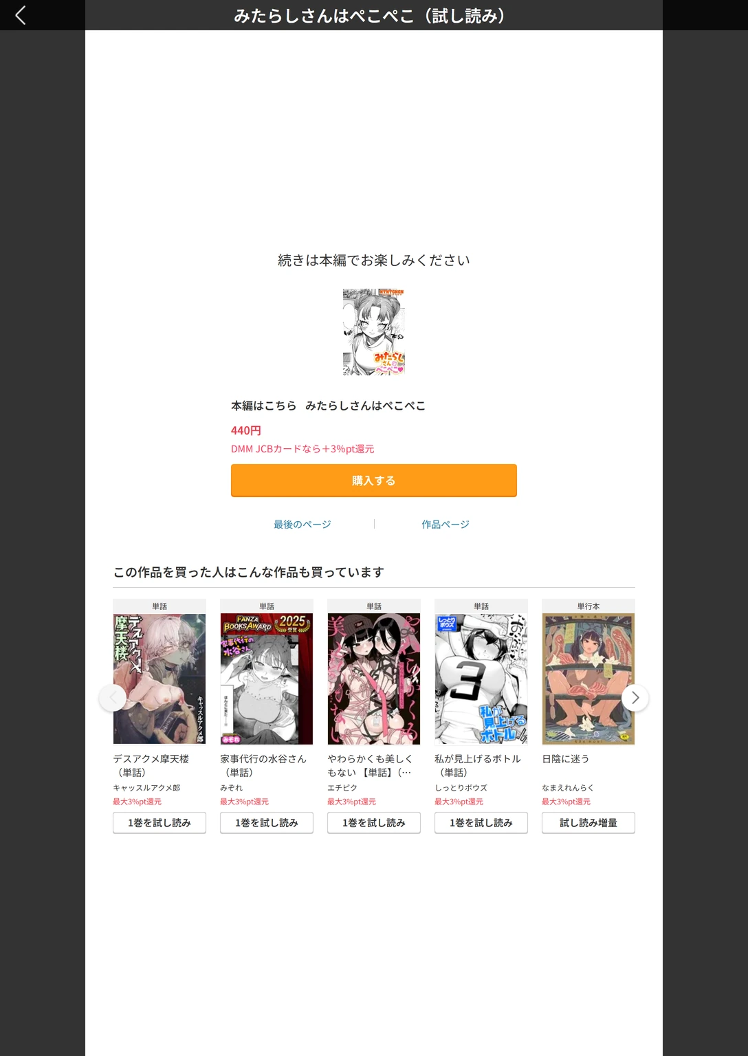 試し読み 7枚目