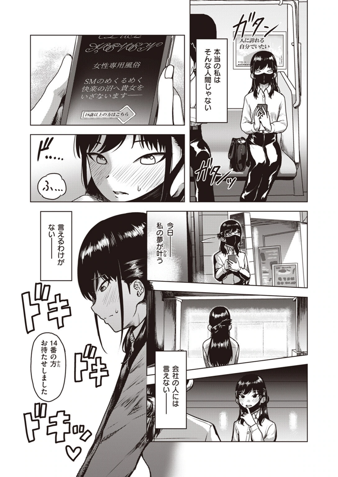 試し読み 5枚目