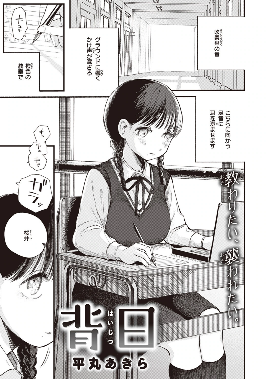 試し読み 1枚目