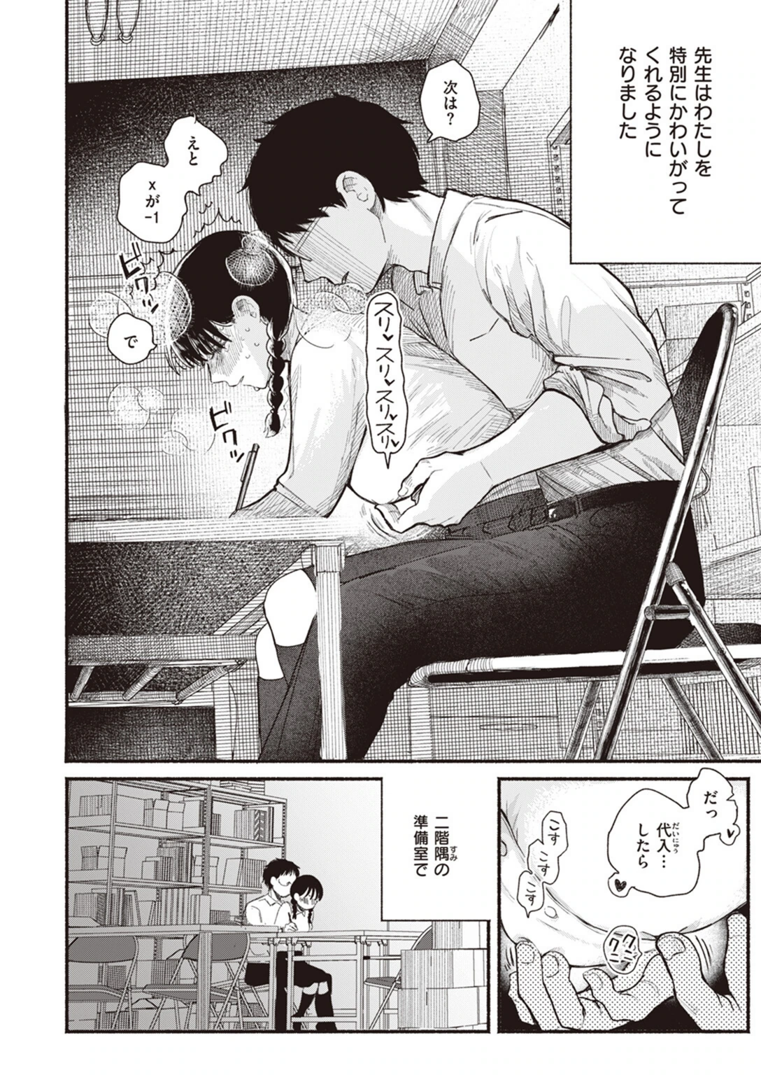 試し読み 6枚目