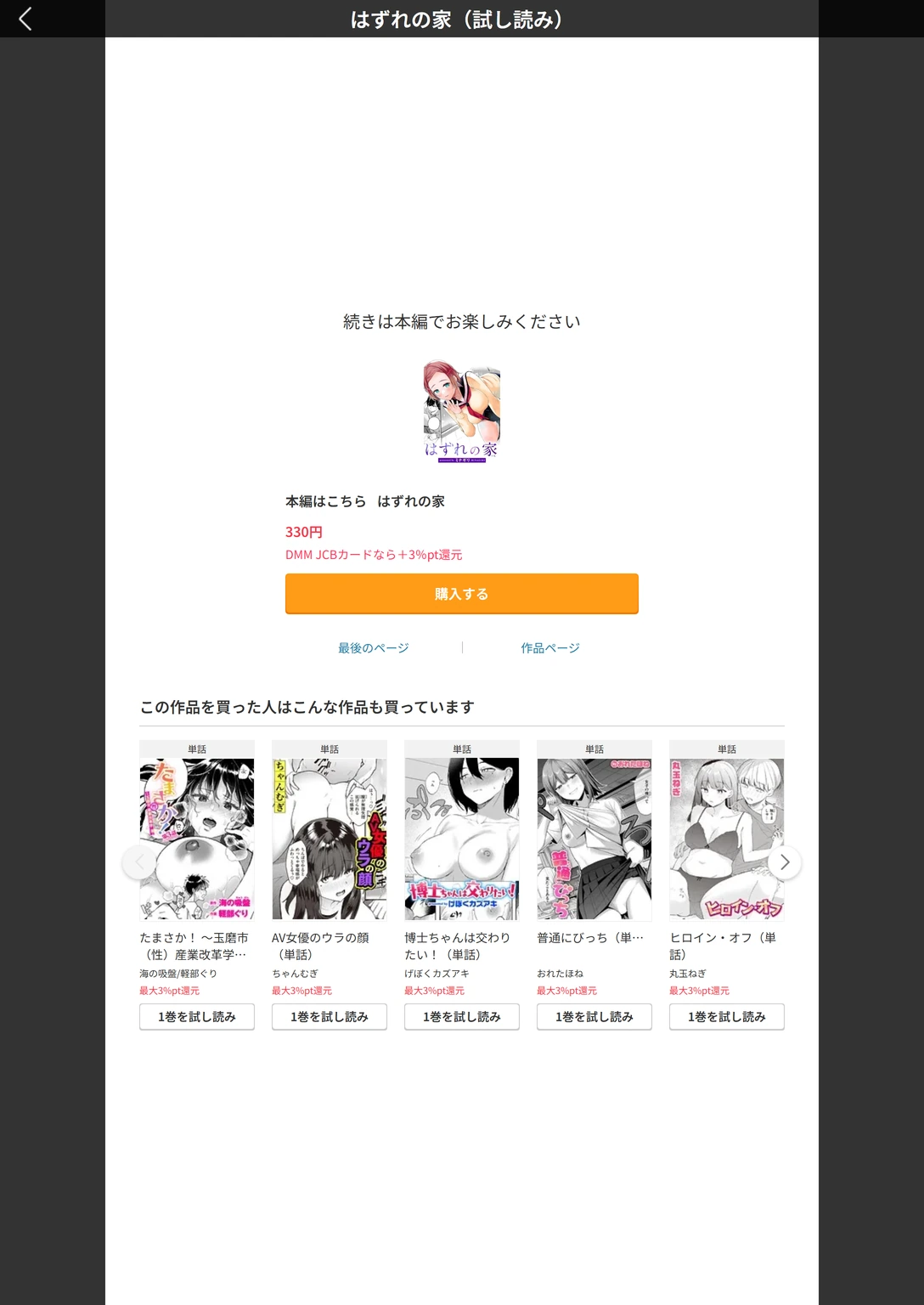 試し読み 7枚目