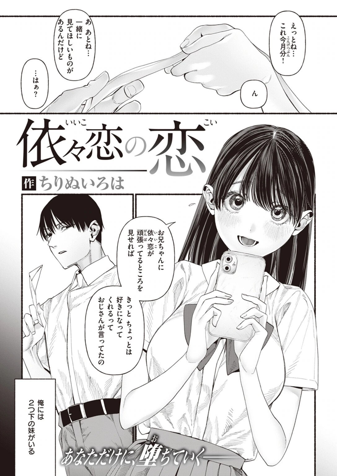 試し読み 1枚目