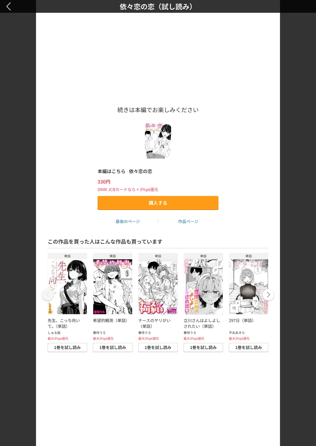 試し読み 7枚目